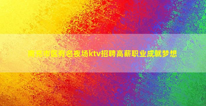 杭州酒吧招聘